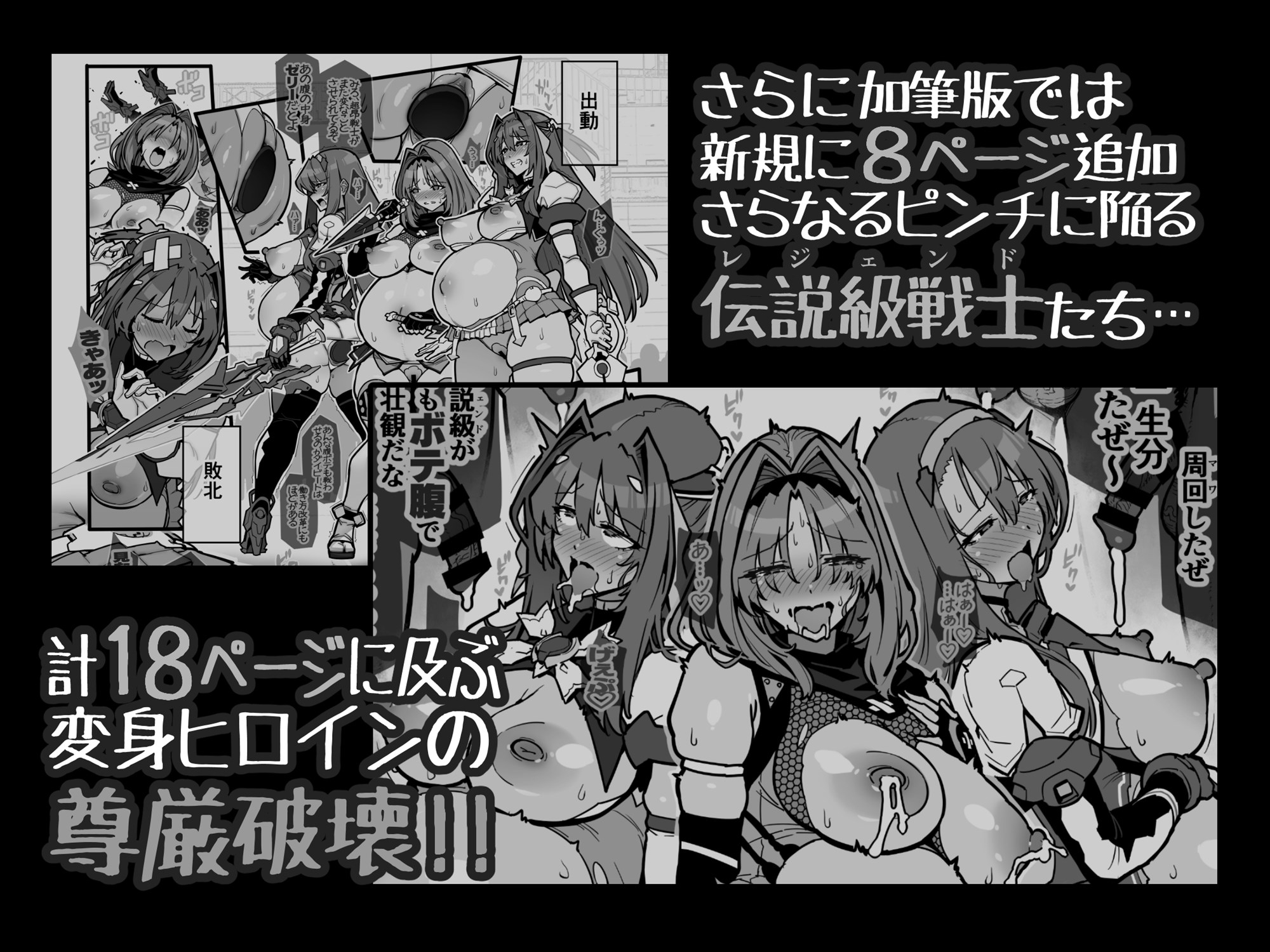レジェンドゼリー排泄オナニーサポート – Preview 4