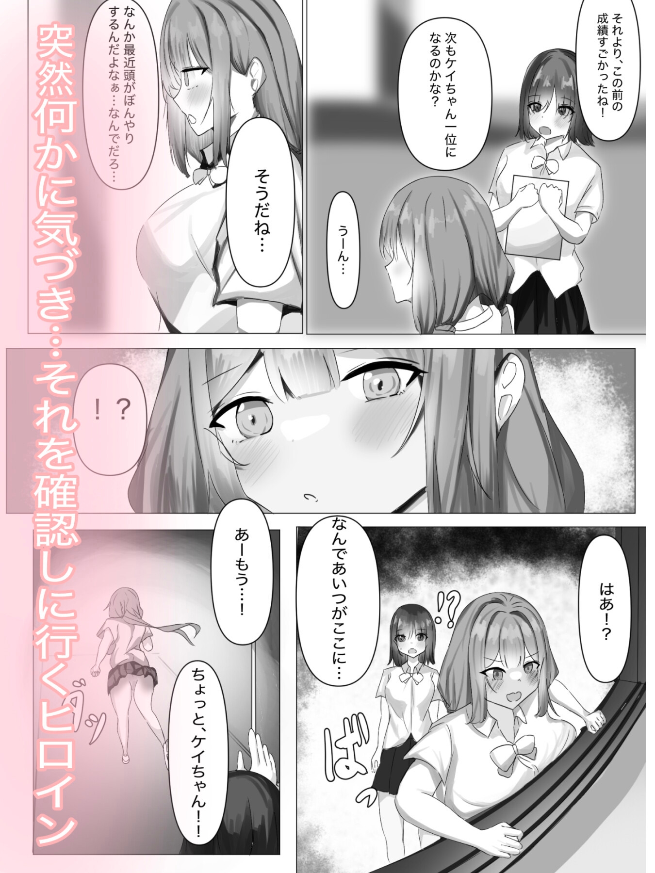 弟の催○学園いいなりハーレム – Preview 3