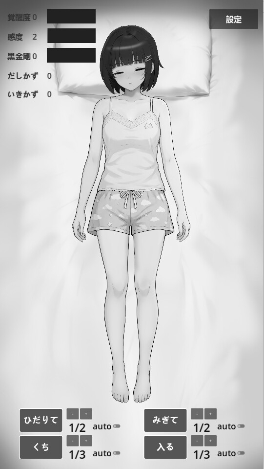 寝る妹