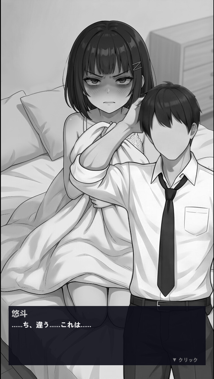 寝る妹