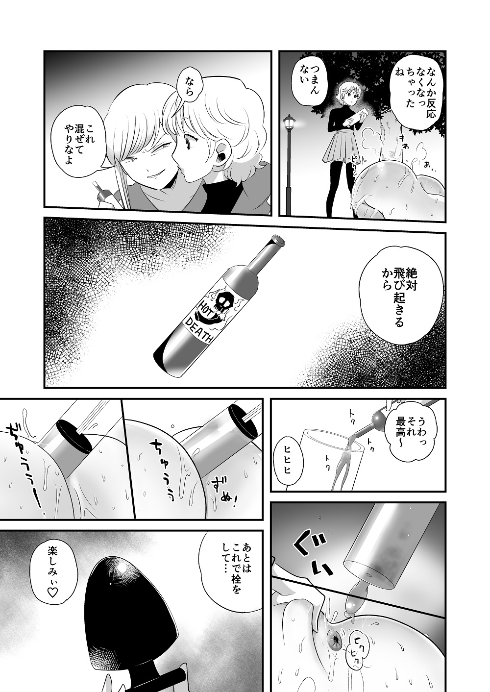 <漫画と朗読セット>DQN女によるセレブ妻SM虐○ 後編 – Preview 5