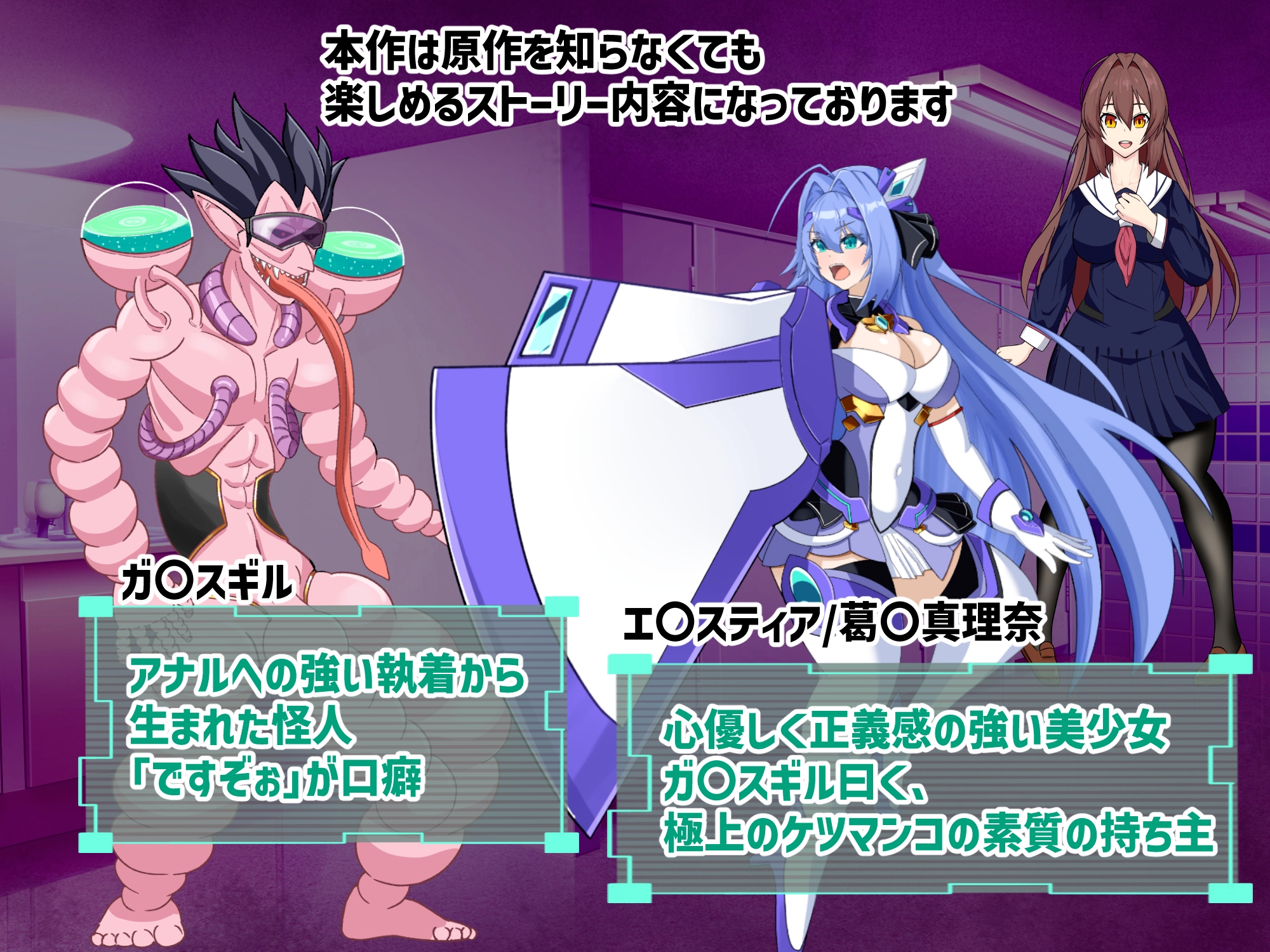 淫堕の光翼 忍び寄る肛虐洗脳 – Preview 4
