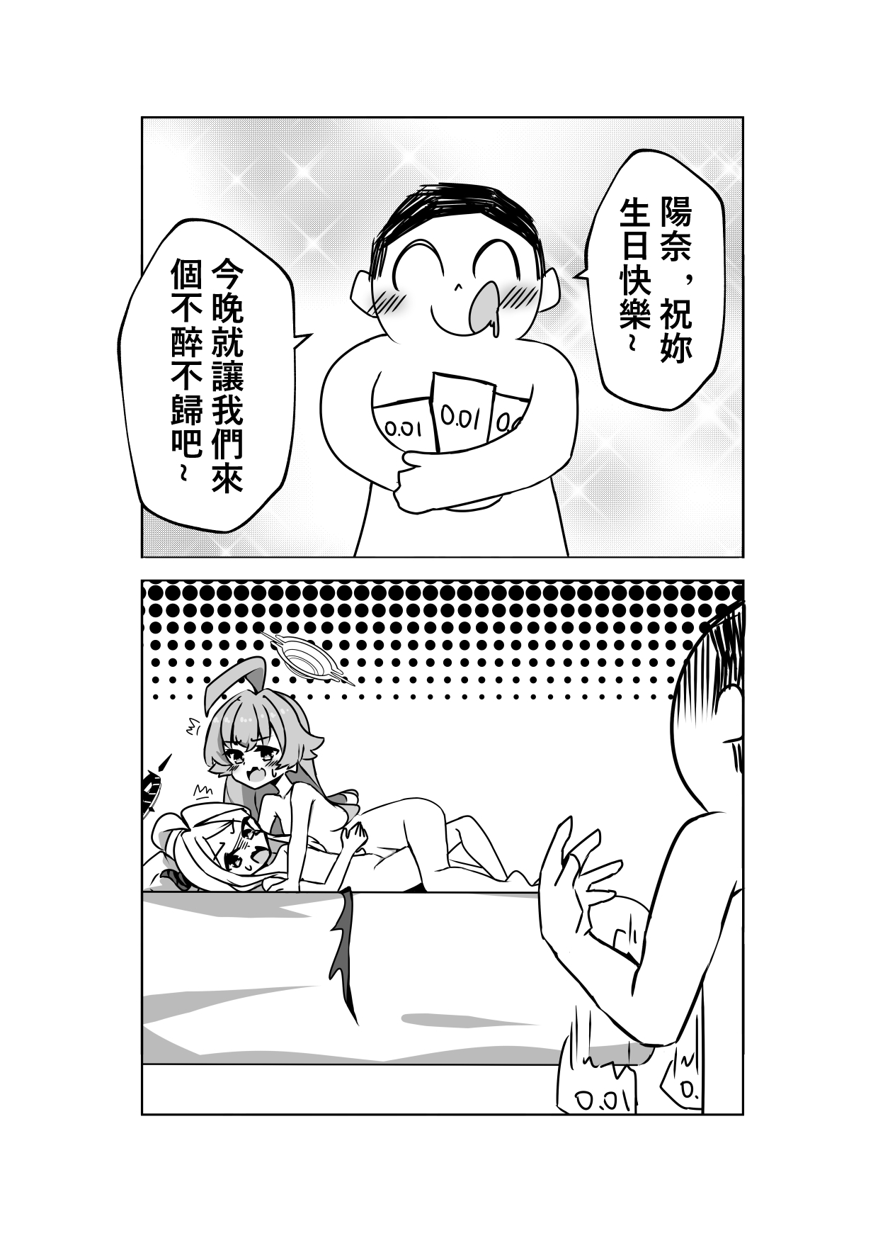 蔚藍檔案-老師大戰雞窩少女們