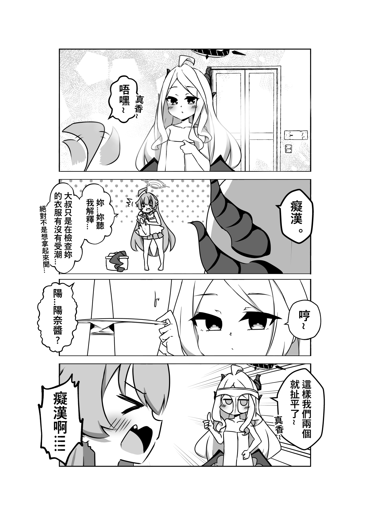 蔚藍檔案-老師大戰雞窩少女們
