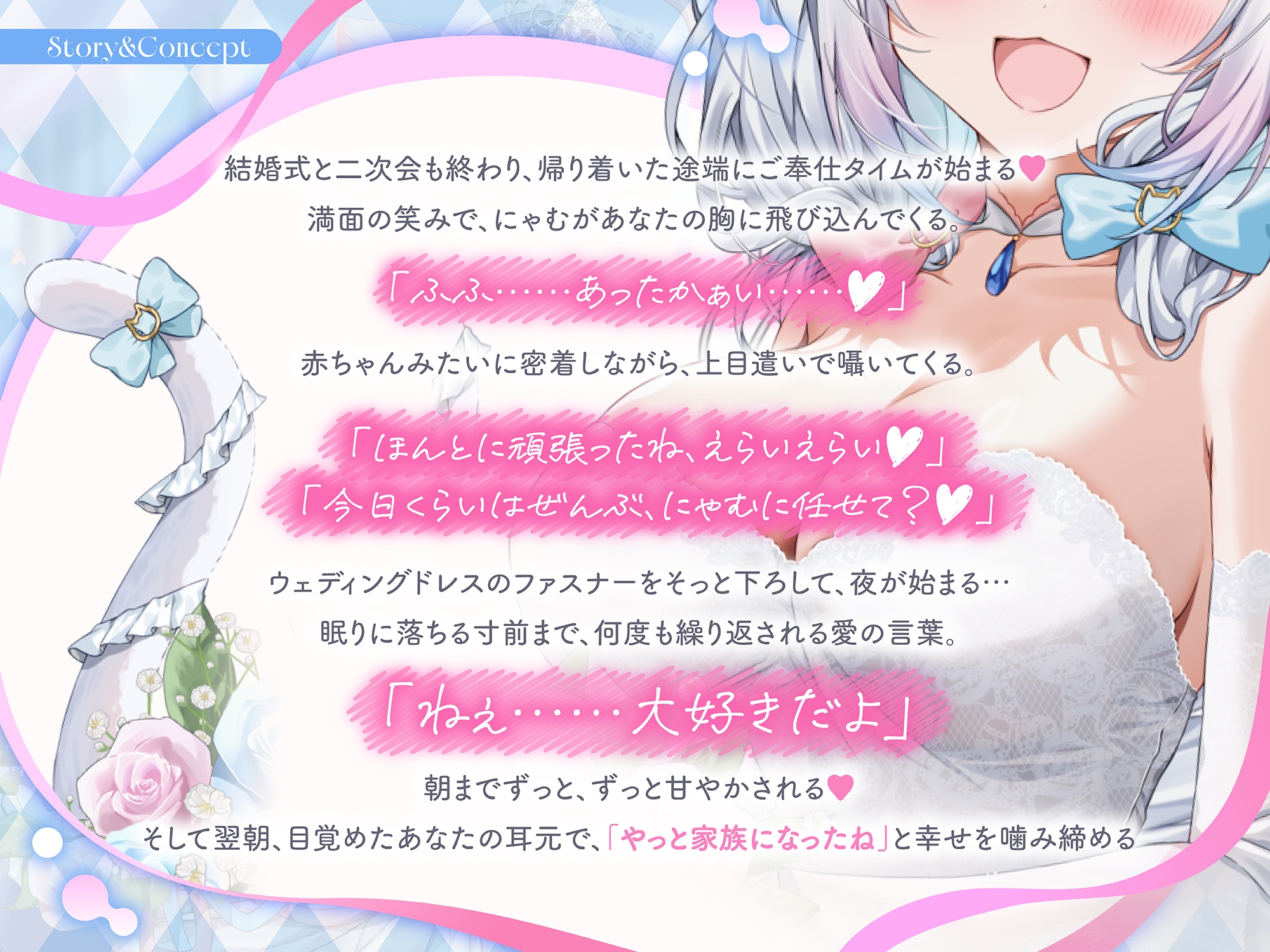 【ASMR】甘やかし上手な花嫁の激甘おもてなしで全身たっぷりお世話される♡〜二人だけで秘密の2次会はじめよっか…♡〜 – Preview 2