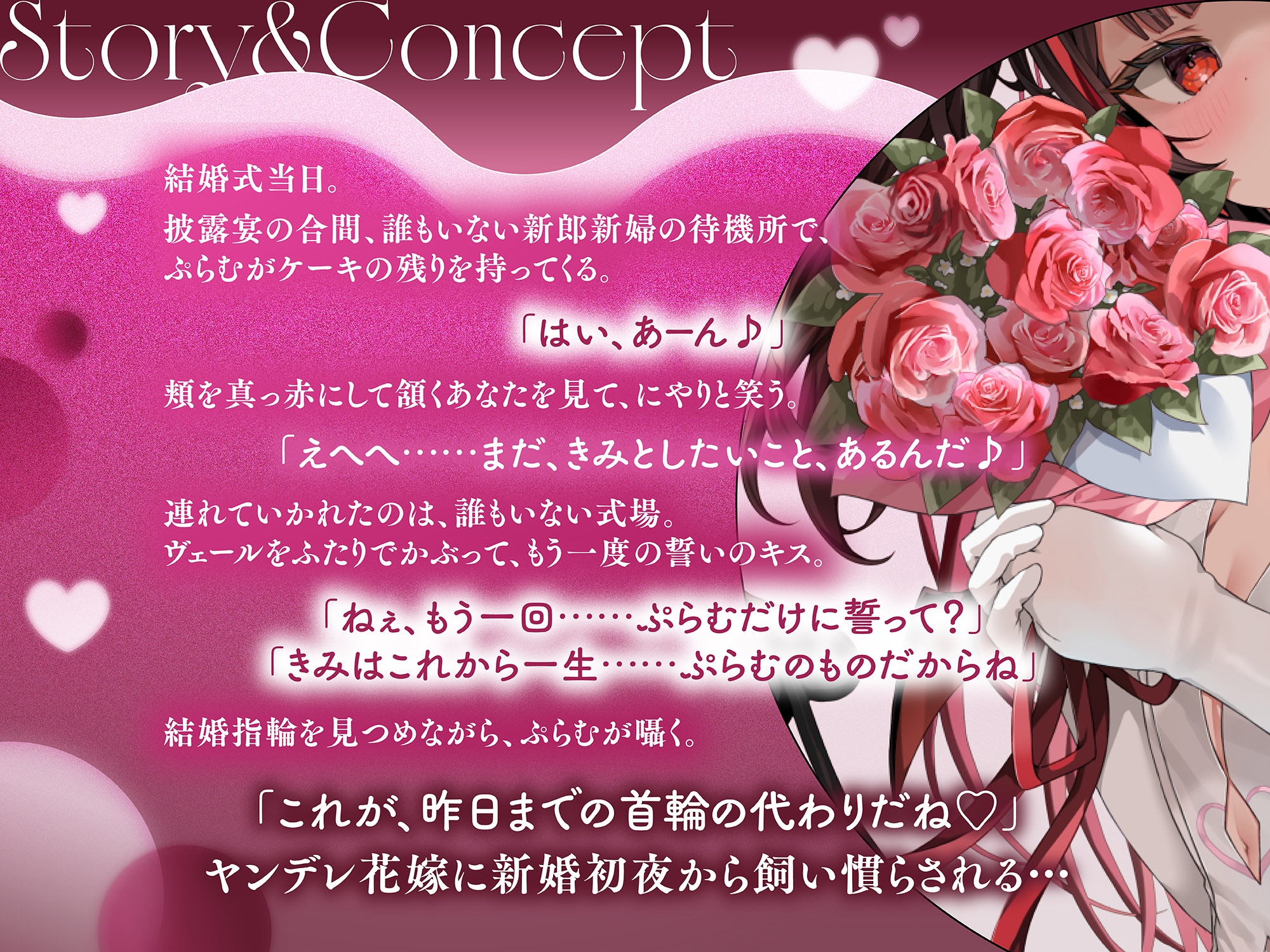 【ASMR】ヤンデレ花嫁に飼い慣らされる!?〜結婚指輪は首輪の代わりだよ♡〜 – Preview 2