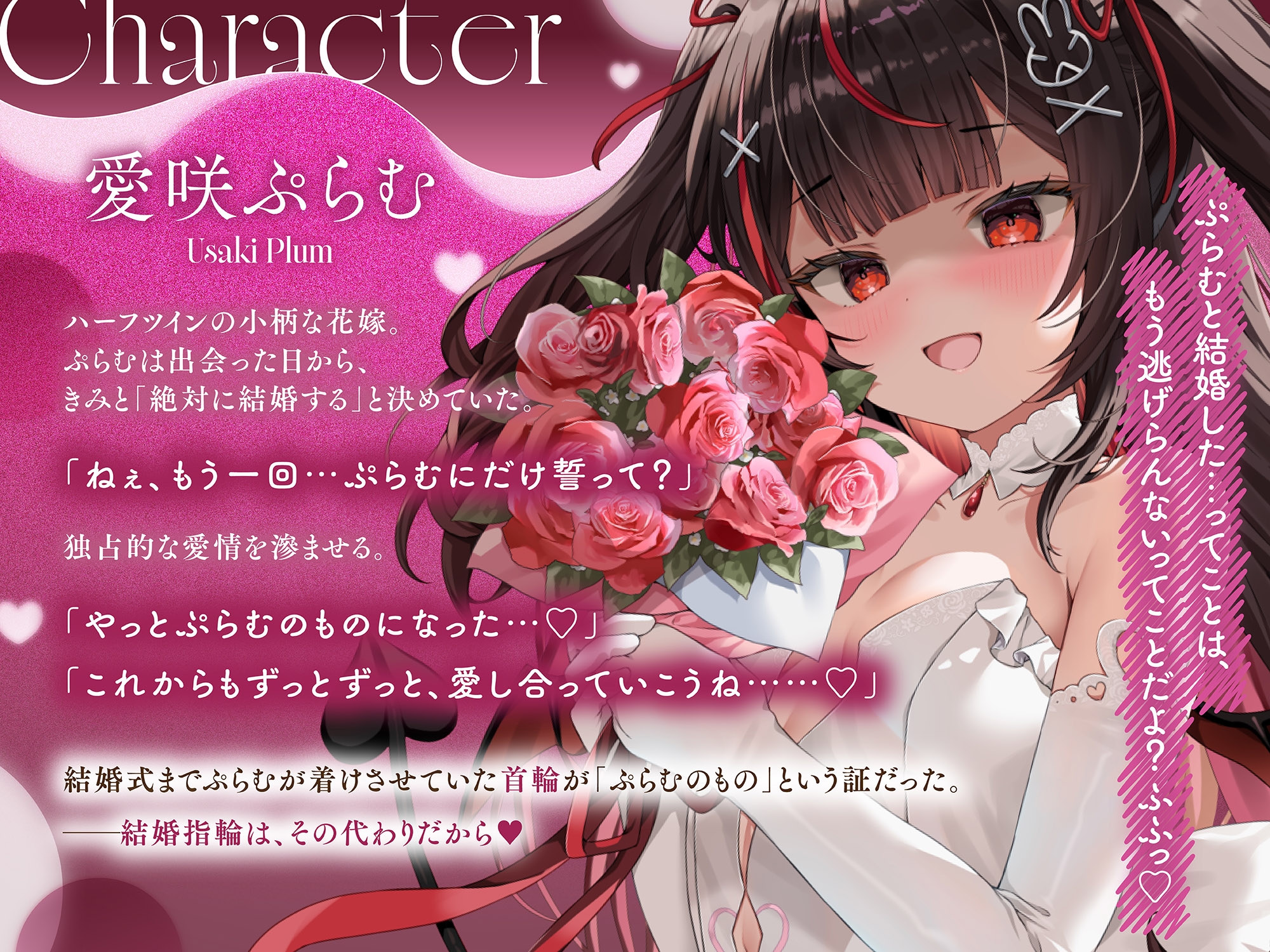 【ASMR】ヤンデレ花嫁に飼い慣らされる!?〜結婚指輪は首輪の代わりだよ♡〜 – Preview 3