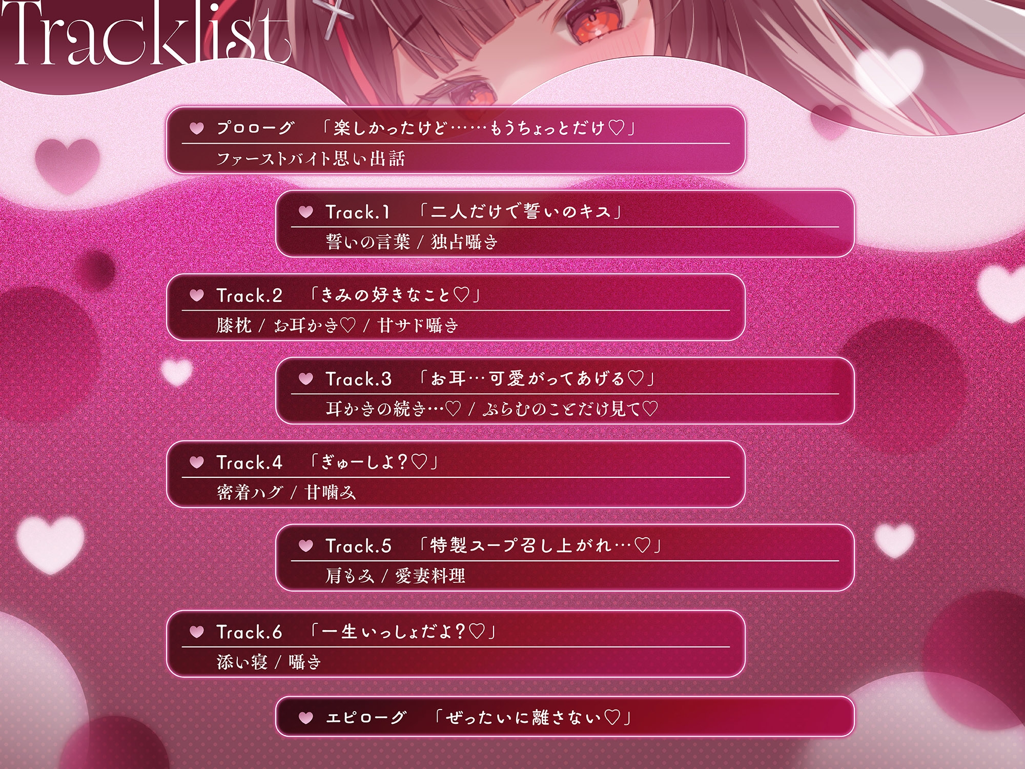 【ASMR】ヤンデレ花嫁に飼い慣らされる!?〜結婚指輪は首輪の代わりだよ♡〜 – Preview 4