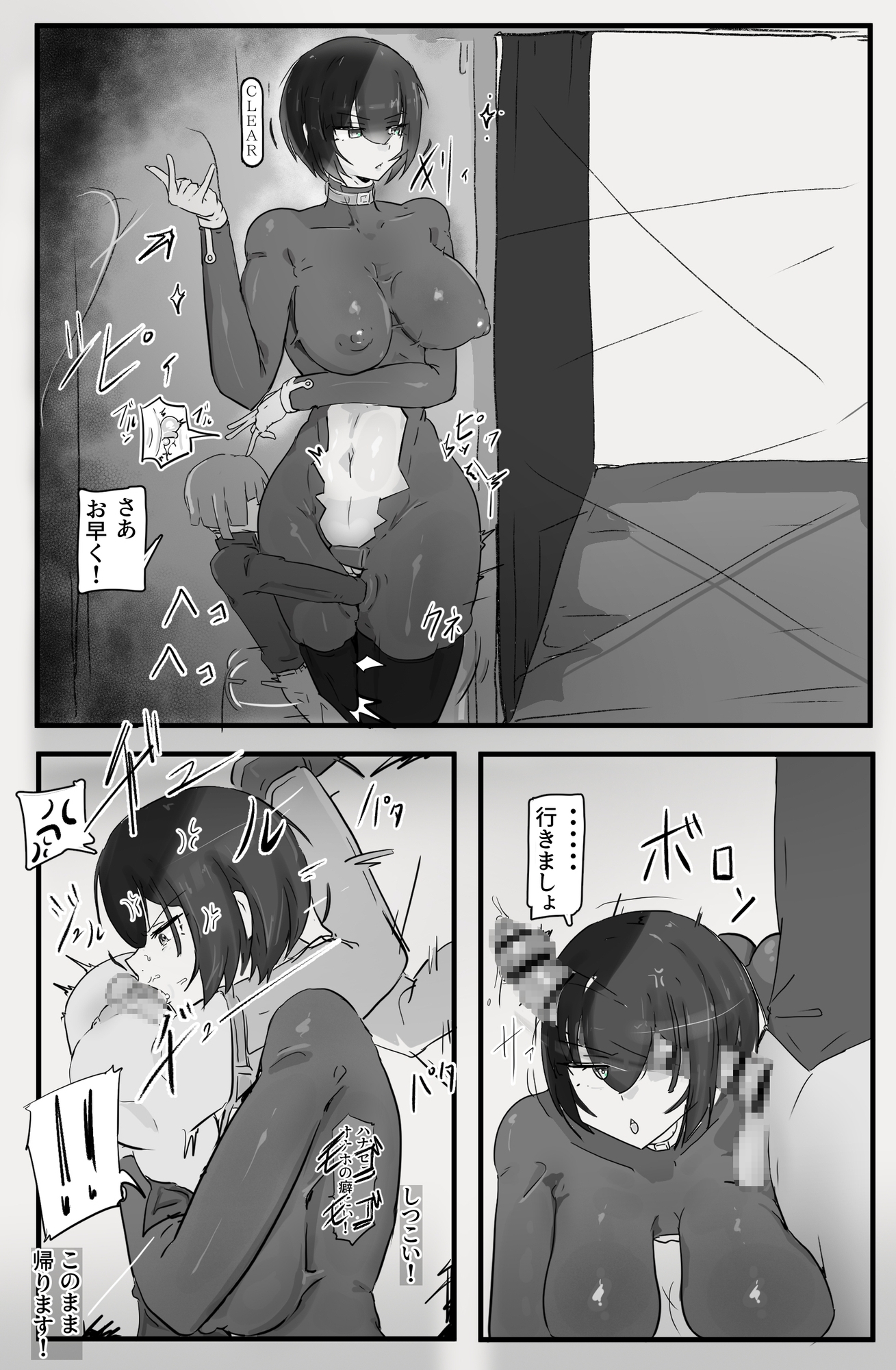 隠滅師〖護衛任務〗 – Preview 5