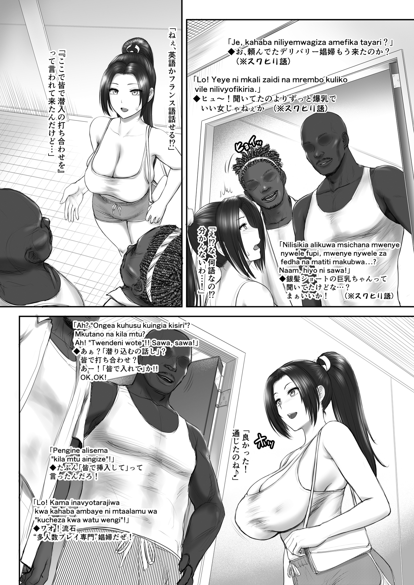 舞ちゃん vs BBC – Preview 4