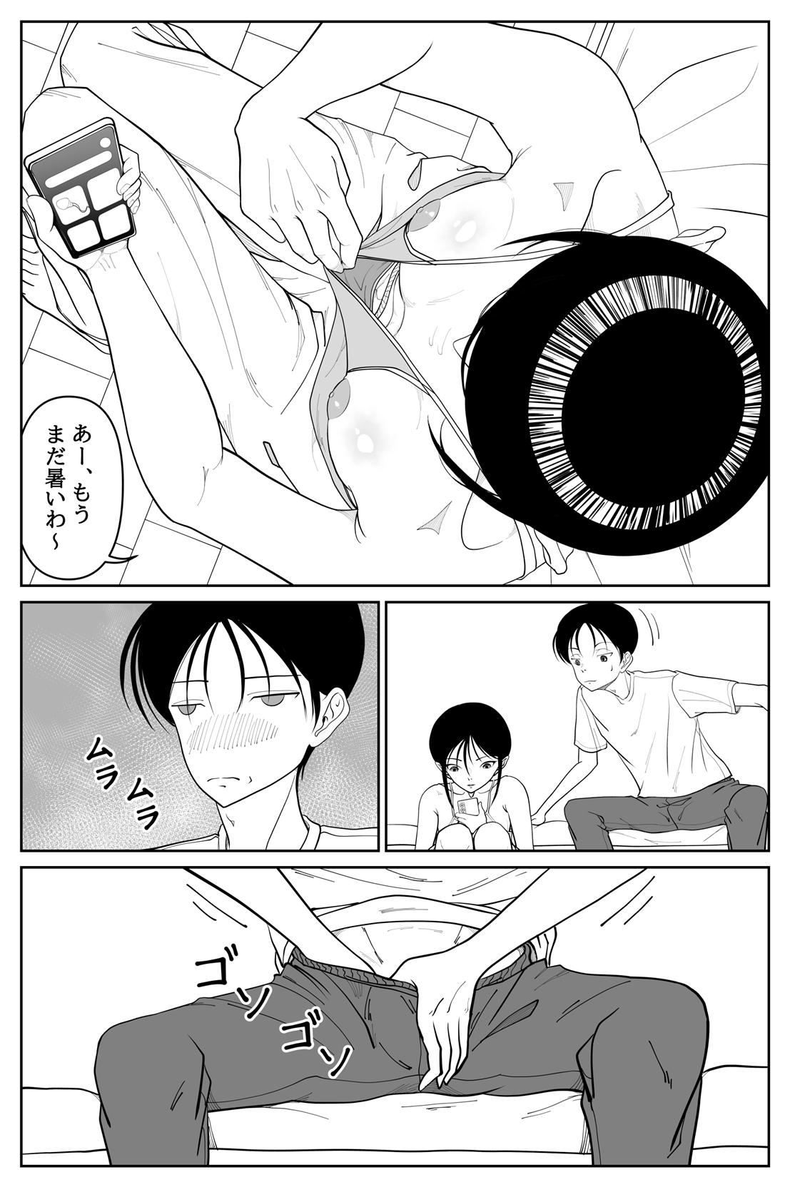 オナニーしていたら妹が部屋に入って来たので – Preview 6