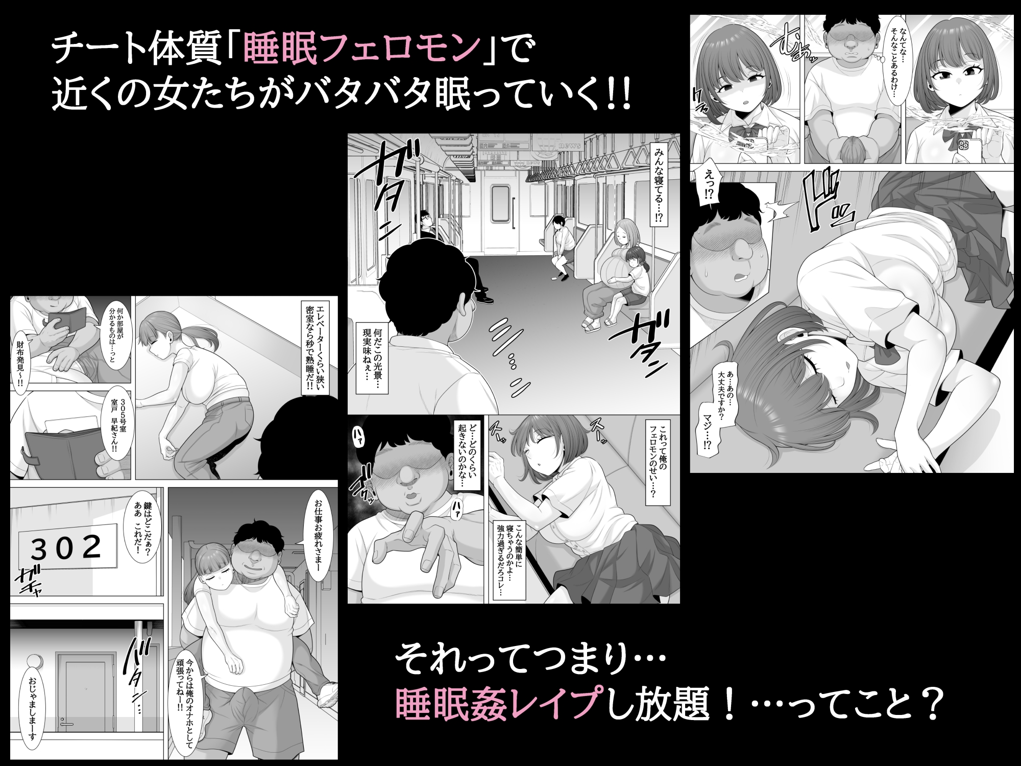 超絶チート体質「睡眠フェロモン」で、俺が睡眠○無双 – Preview 2
