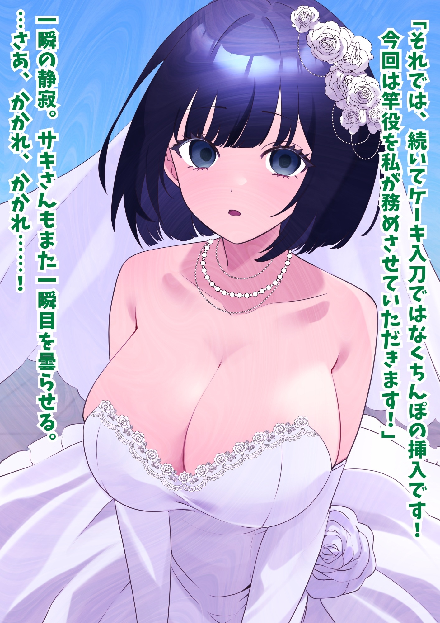 【催○結婚式NTR】美人花嫁に膣内射精し放題！旦那から奪いオナホ堕ち – Preview 2