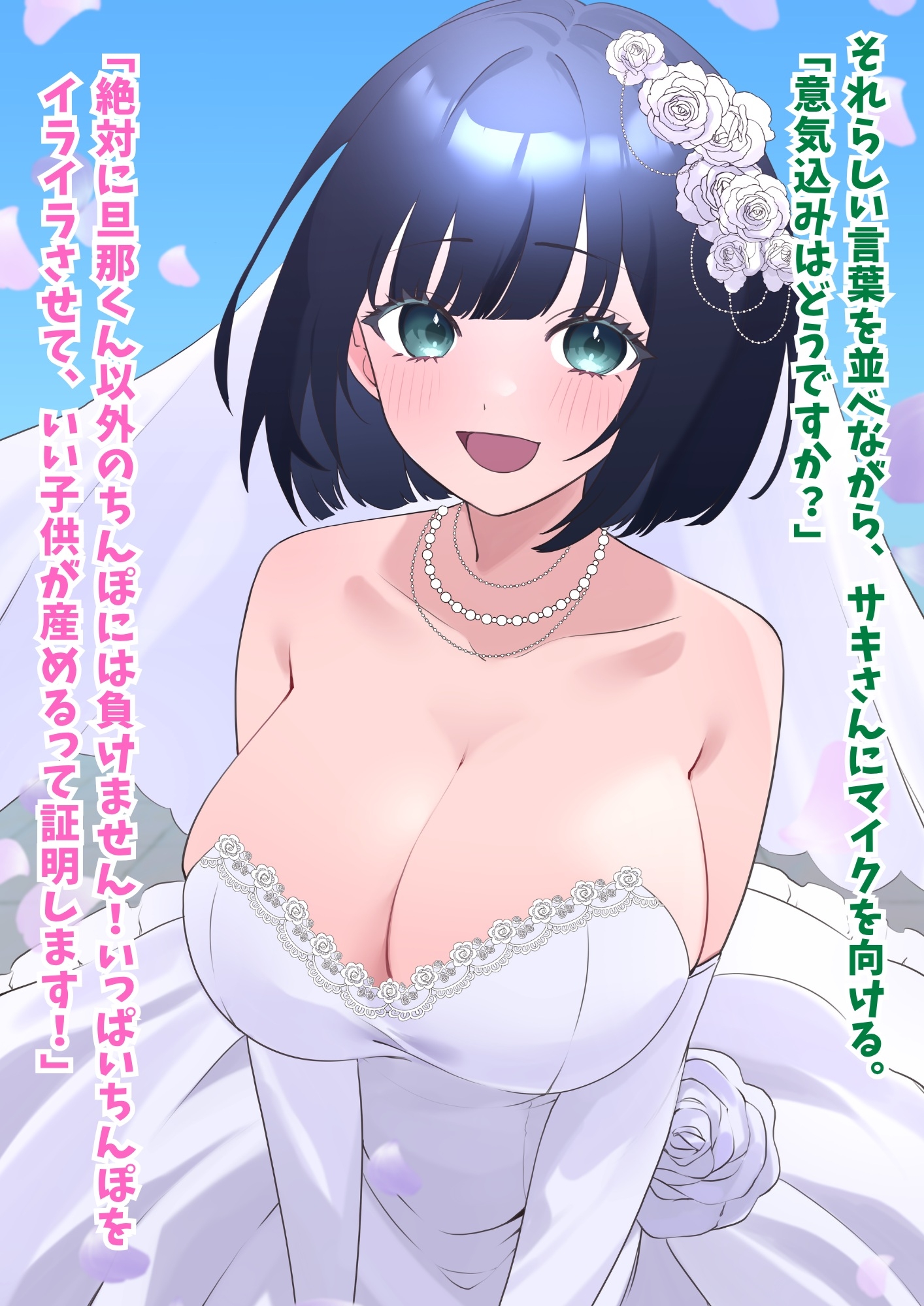 【催○結婚式NTR】美人花嫁に膣内射精し放題！旦那から奪いオナホ堕ち – Preview 3