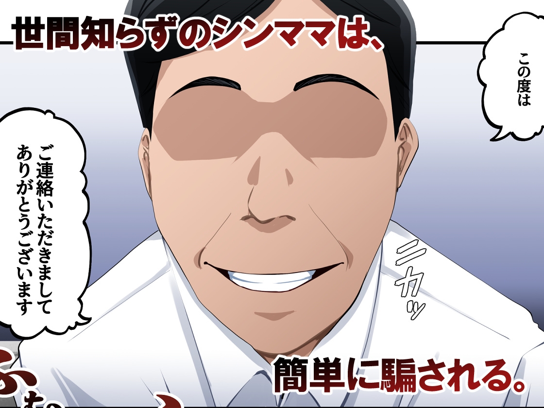 世間知らずの貧困シンママは、しっかり者の息子が好き – Preview 2