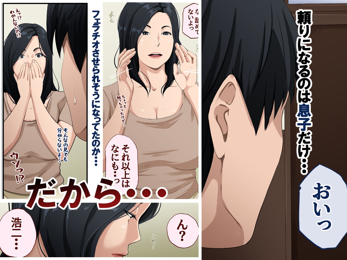 世間知らずの貧困シンママは、しっかり者の息子が好き – Preview 4