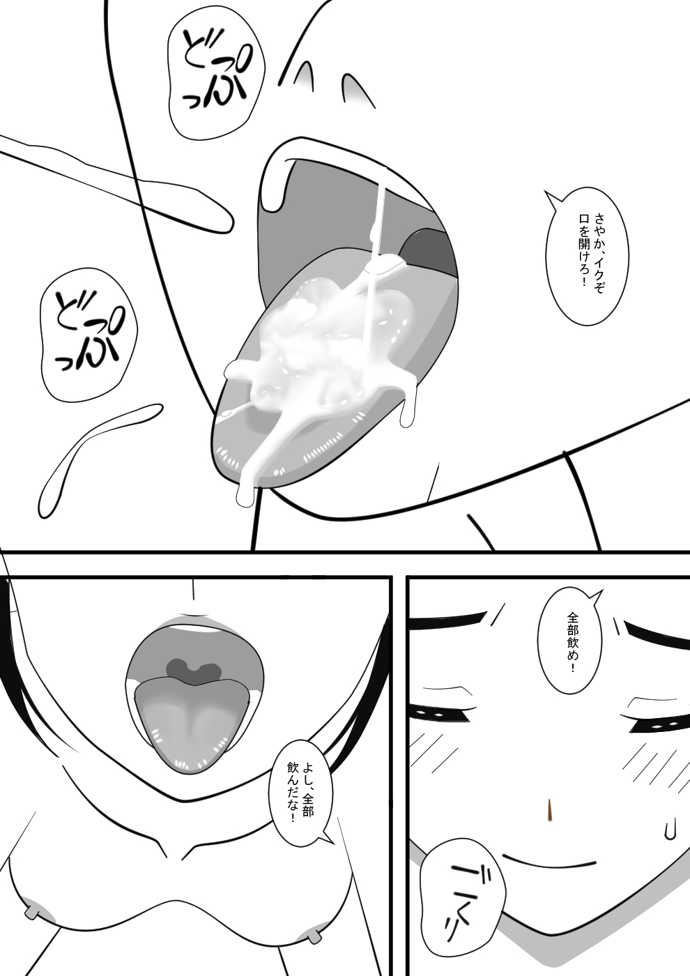 抜け忍くノ一さやか 裏切りの代償 – Preview 2