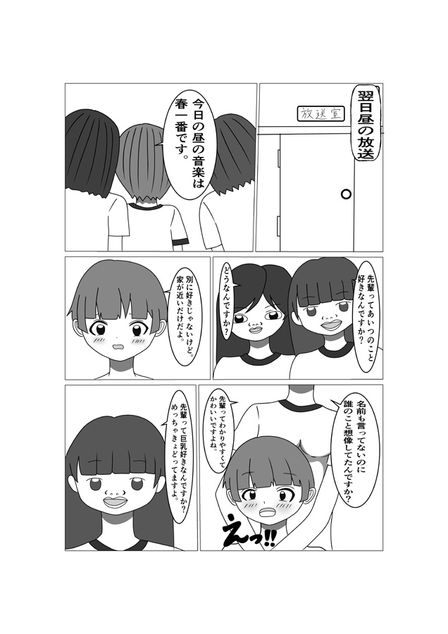 かわいい先輩を後輩女子が舐めまわす話