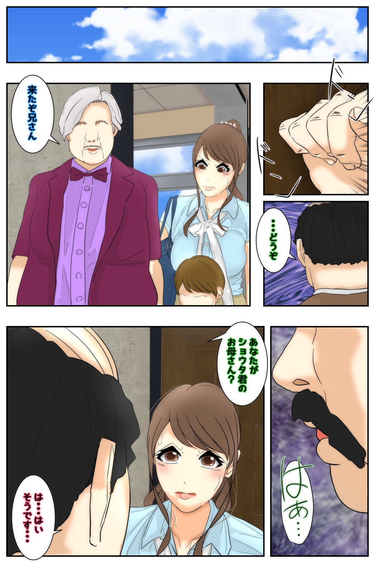 俺のママは校長兄弟に脅された。 特別授業 歴史編 前編 – Preview 2