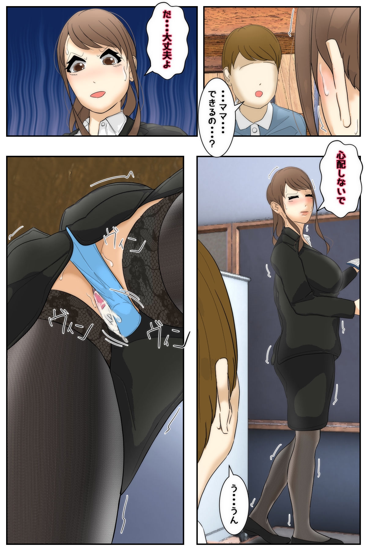 俺のママは校長兄弟に脅された。 特別授業 歴史編 前編 – Preview 5
