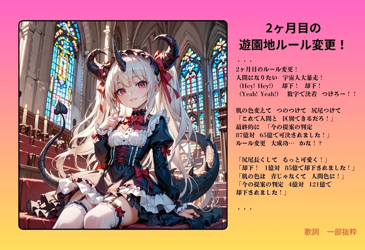 【隠語エロ歌】好色アルバム うちにはヘタレの宇宙人がいる – Preview 4