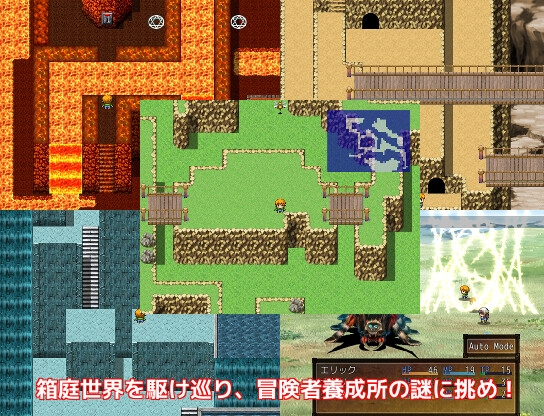 箱庭冒険者 ～タリスマン・クロニクル～ – Preview 2