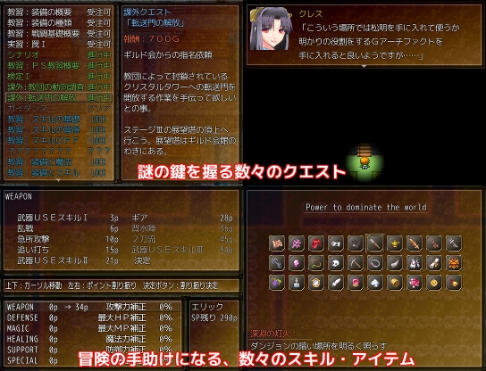 箱庭冒険者 ～タリスマン・クロニクル～ – Preview 3