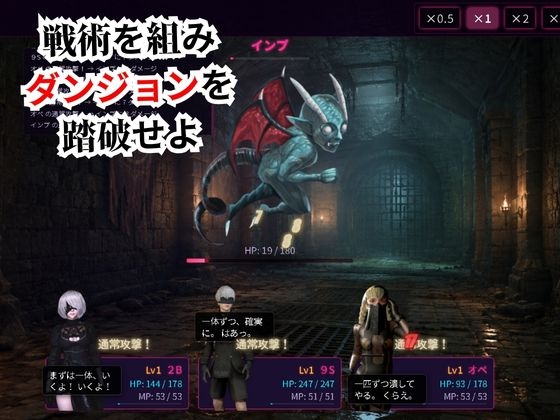 戦術RPG～2Bバトルガンビット～ – Preview 2