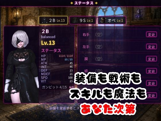 戦術RPG～2Bバトルガンビット～ – Preview 5