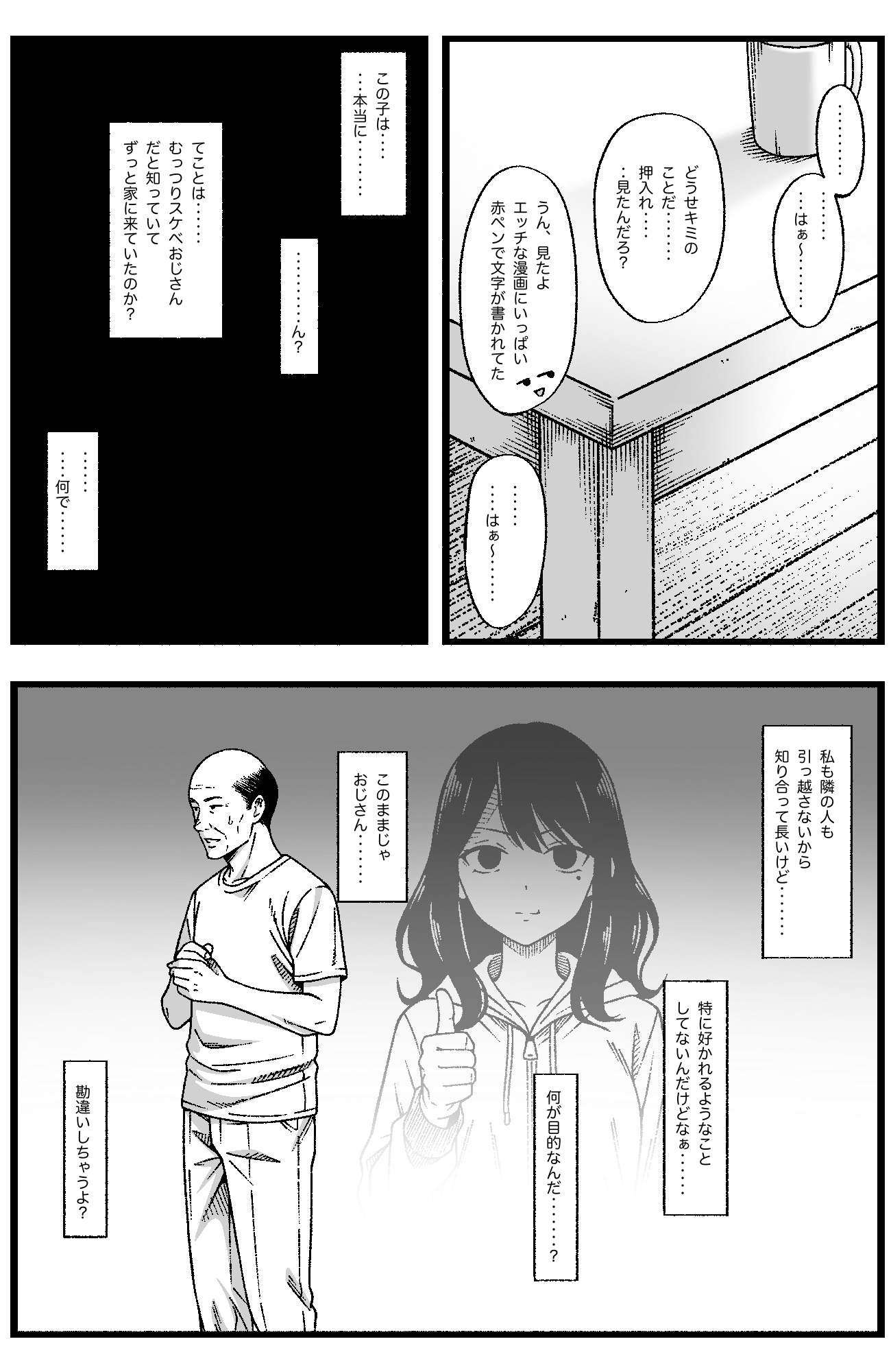 ゆのちゃんは孤独 – Preview 6