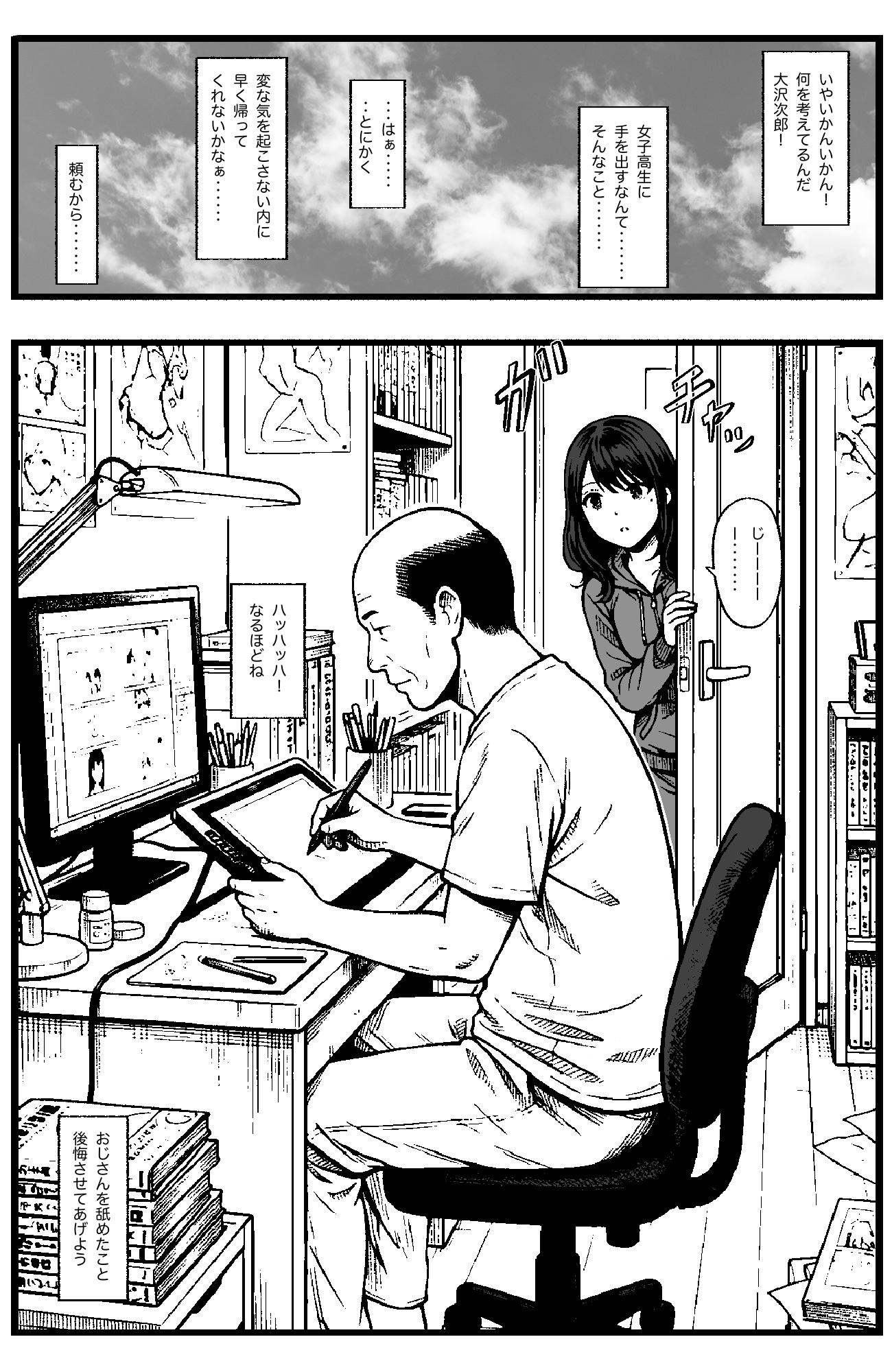 ゆのちゃんは孤独 – Preview 7
