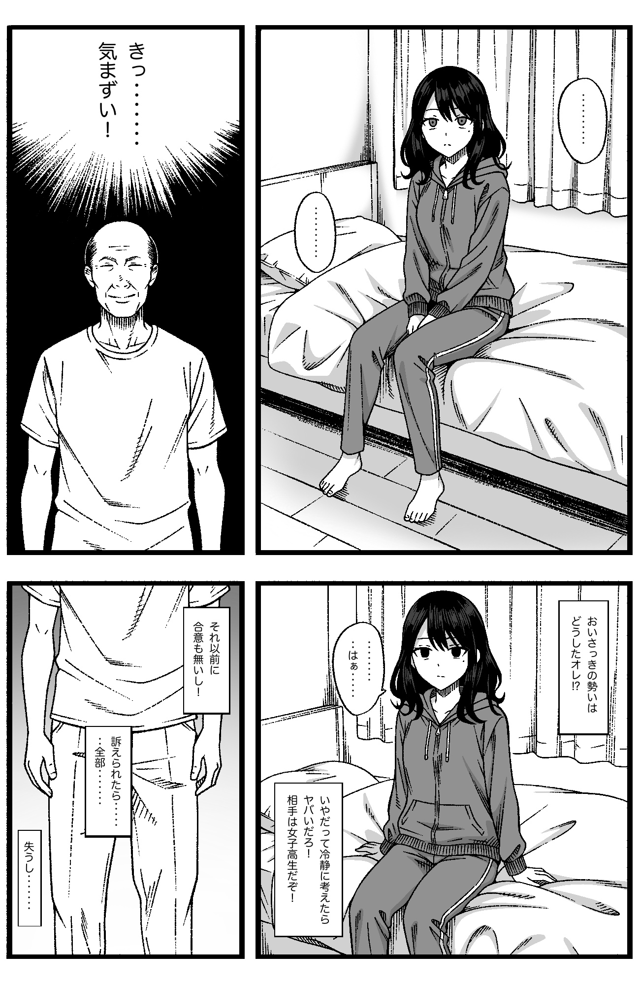 ゆのちゃんは孤独 – Preview 9