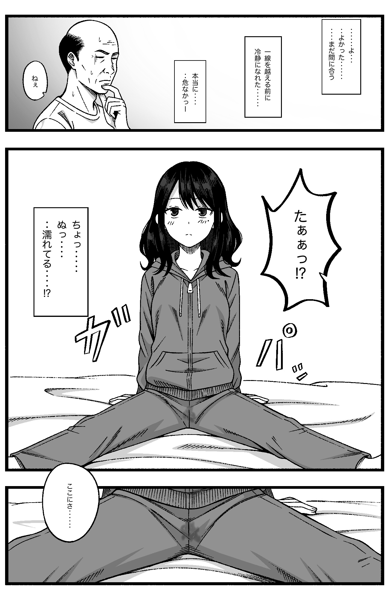 ゆのちゃんは孤独 – Preview 10