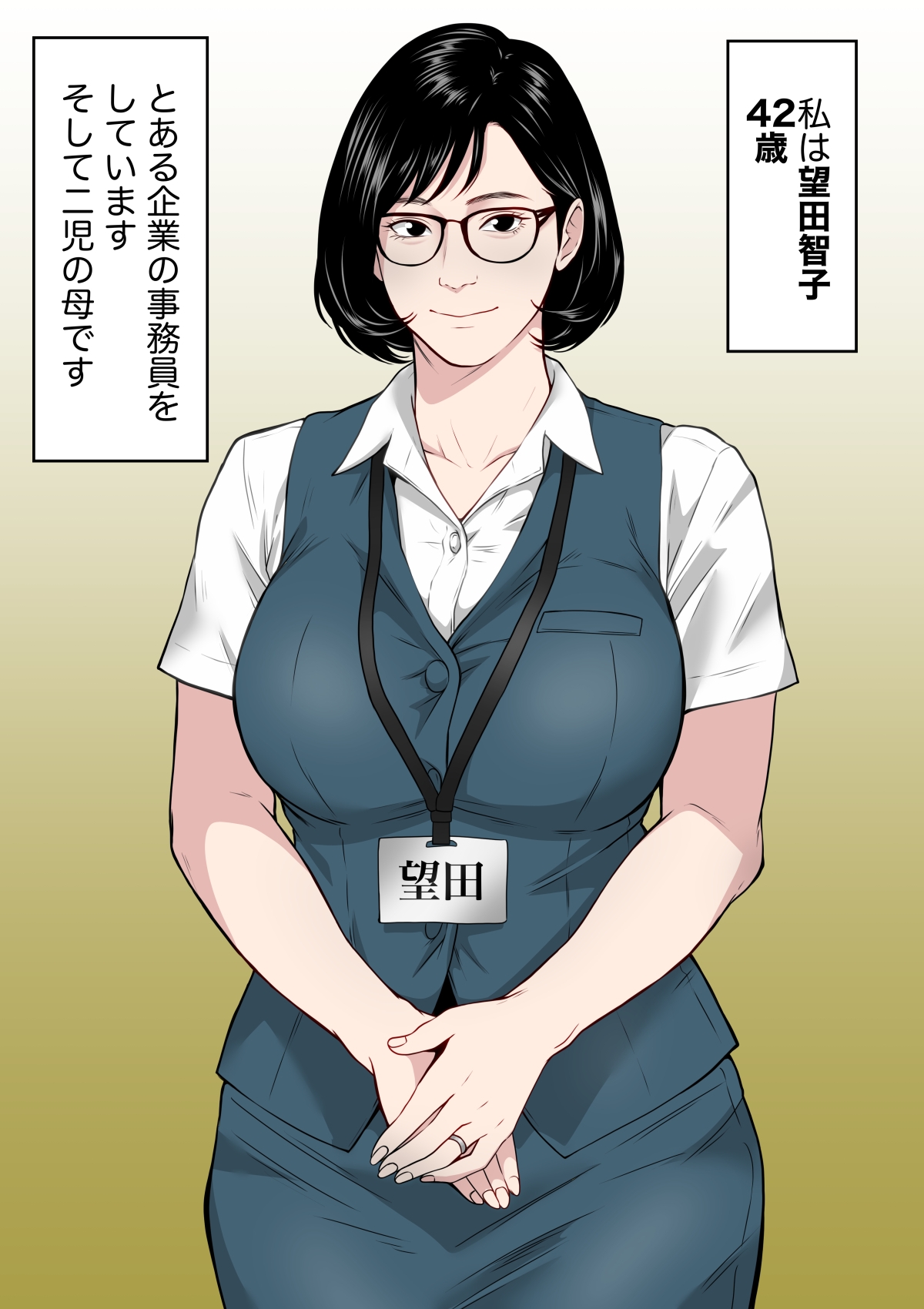 【フルカラー版】42歳事務員の望田さんは上司に寝取られる – Preview 6