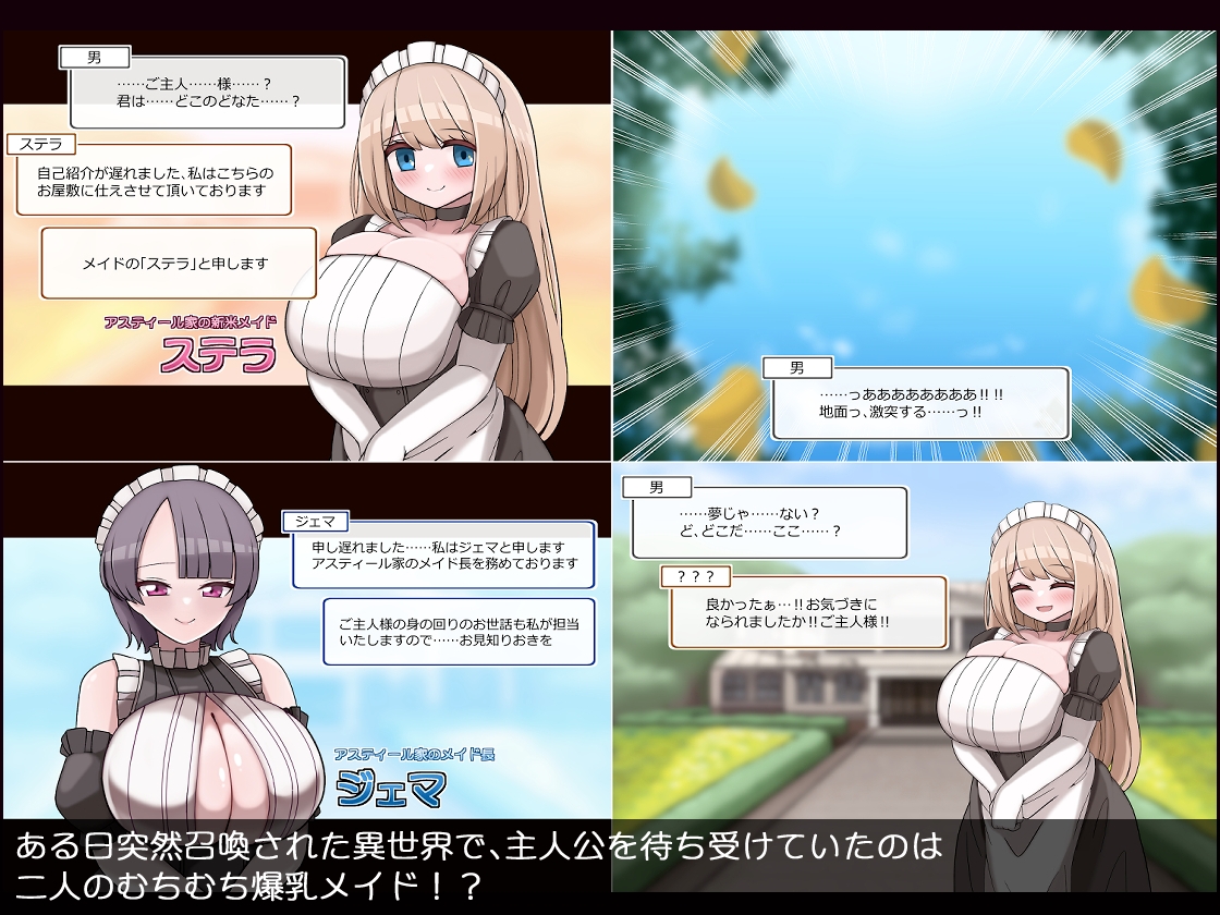 爆乳令嬢とむちむちメイド ハラマセ懇願ハーレム生活 – Preview 2