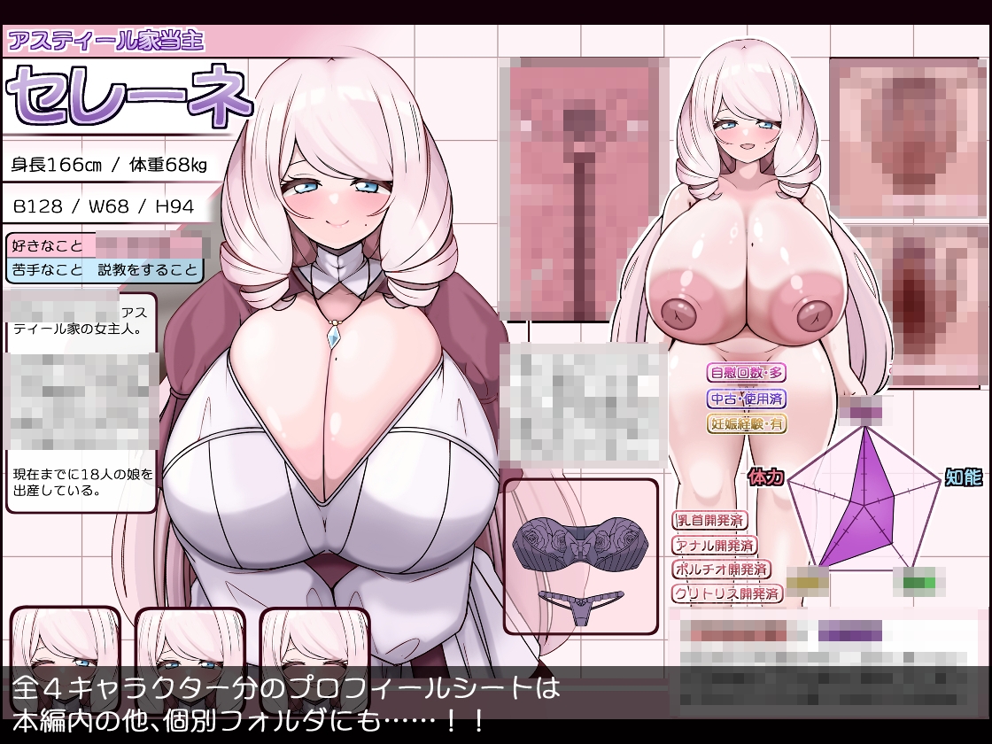 爆乳令嬢とむちむちメイド ハラマセ懇願ハーレム生活 – Preview 6