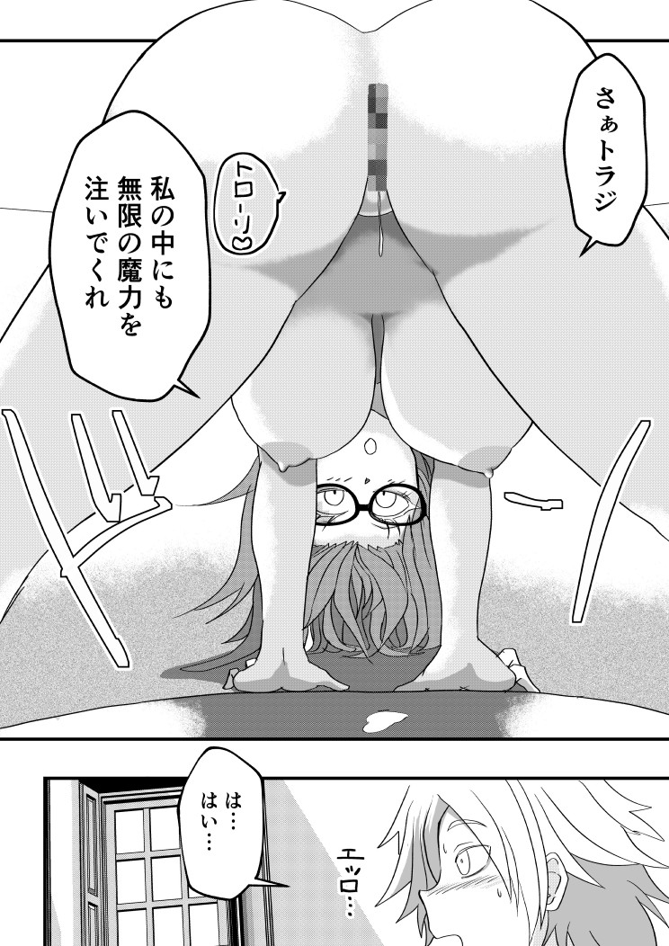 異世界でエロいエルフを堪能する ～異世界探能5～ – Preview 2