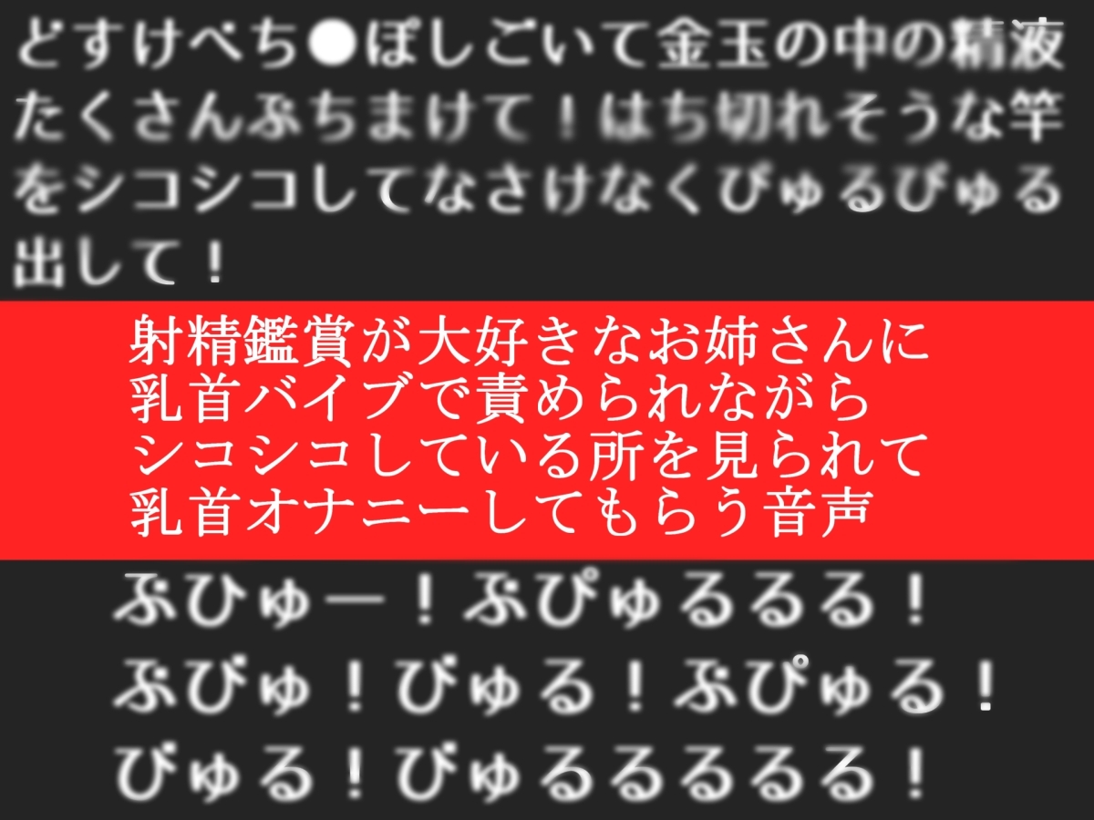 40分越え✨射精鑑賞が大好きな「中山 夕子」に、乳首オナニーしながら濃厚精液を吐き出す所を見てもらっていたら、興奮して乳首オナニーした音声【オナサポ特典10分】 – Preview 2