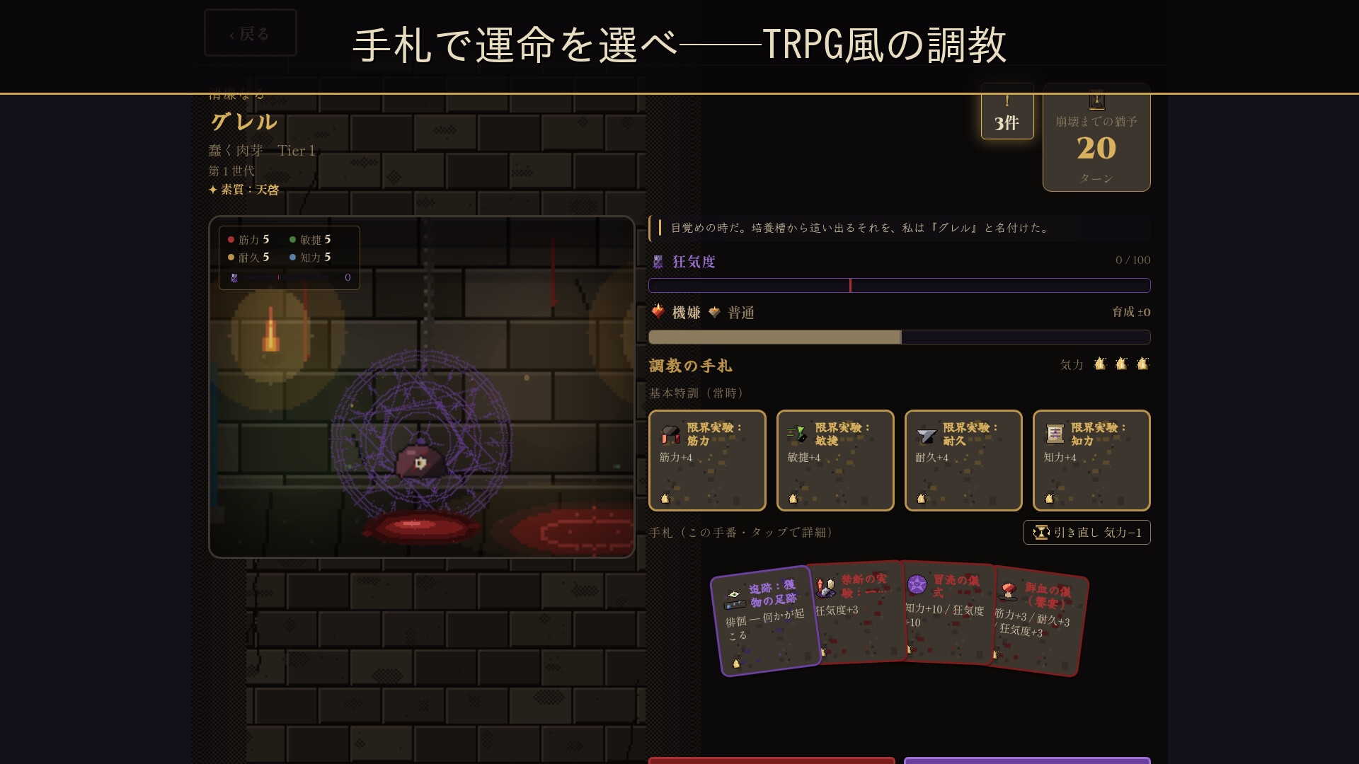 深淵のブリーダー日誌 – Preview 2