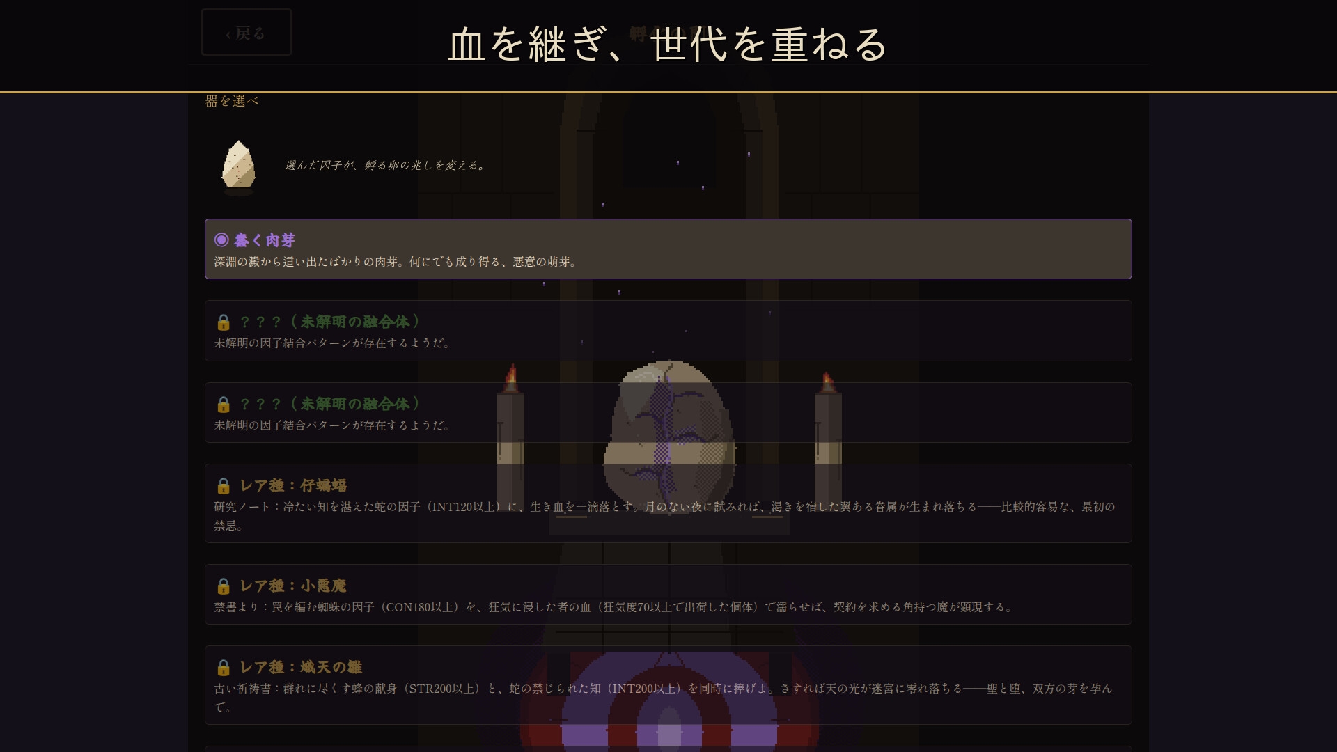 深淵のブリーダー日誌 – Preview 3