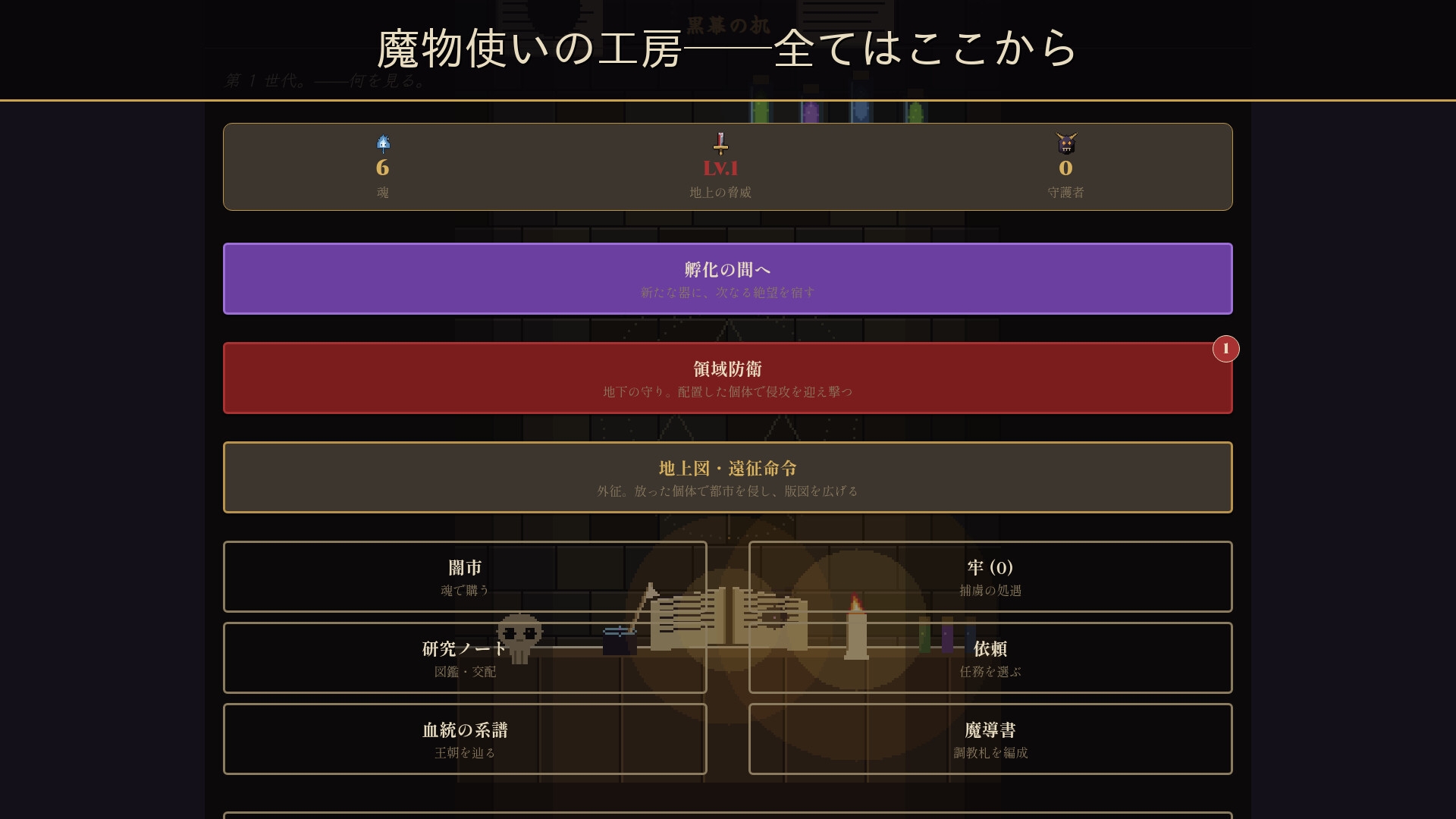 深淵のブリーダー日誌 – Preview 4