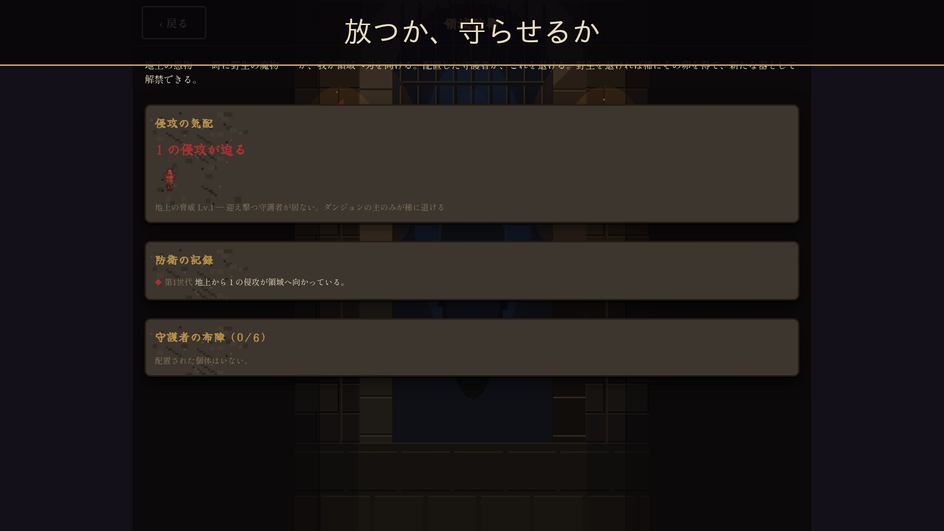 深淵のブリーダー日誌 – Preview 6