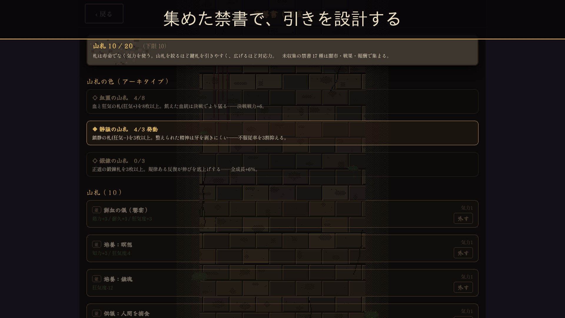 深淵のブリーダー日誌 – Preview 7