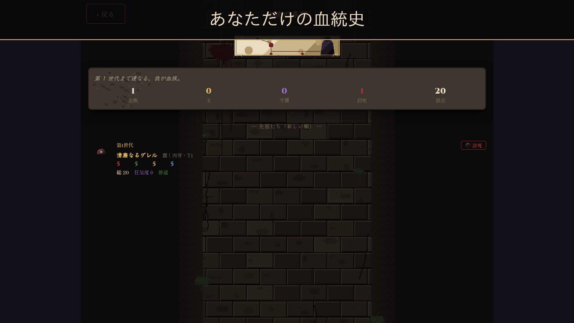 深淵のブリーダー日誌 – Preview 9