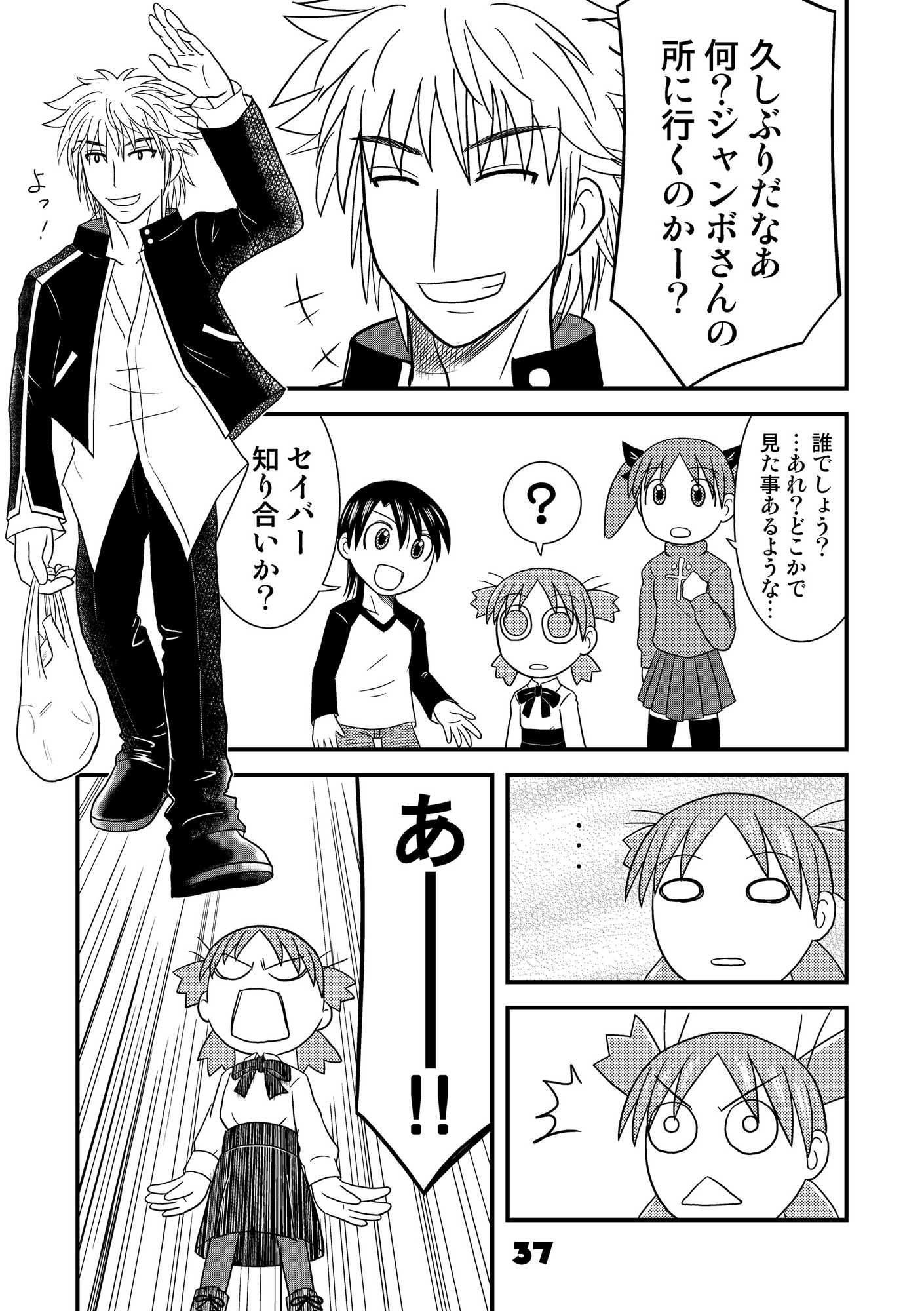 ふぇいと！総集編・壱弐 再まとめ – Preview 6