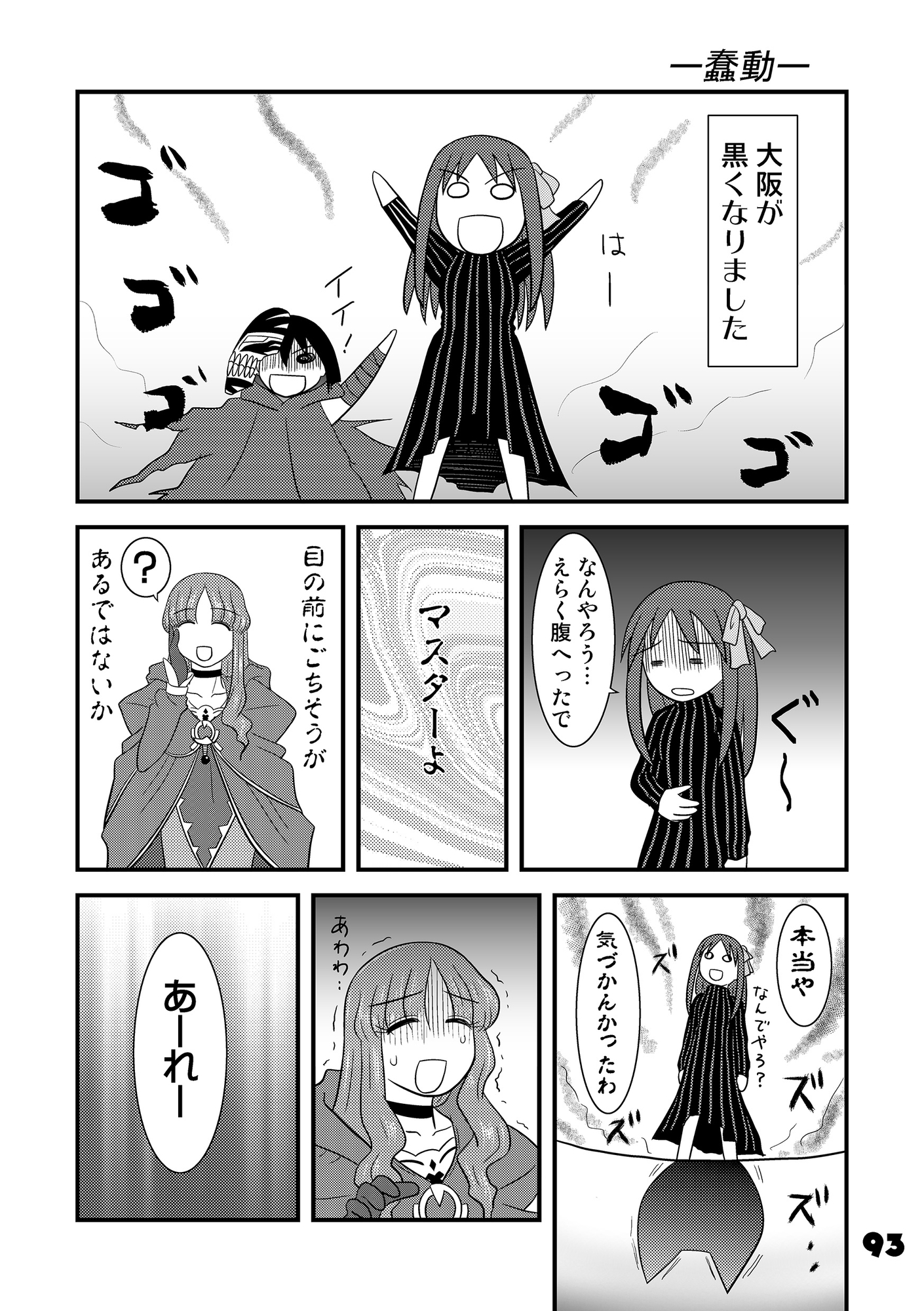 ふぇいと！総集編・壱弐 再まとめ – Preview 10