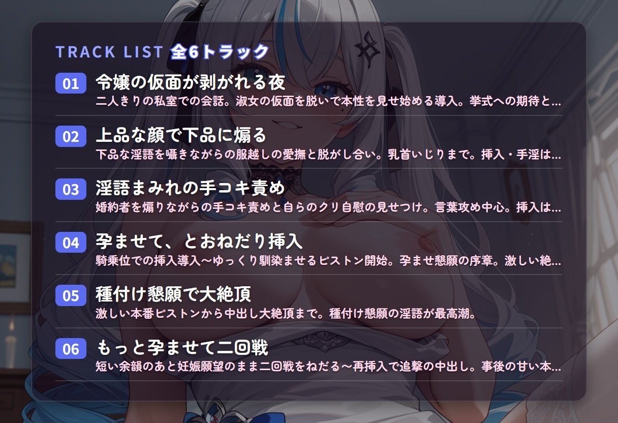 【淫語ギャップ×孕ませ懇願】完璧令嬢の仮面うらドスケベ種付けおねだり ～上品な顔で下品に搾られて中出し交尾♡～(全47分) – Preview 3