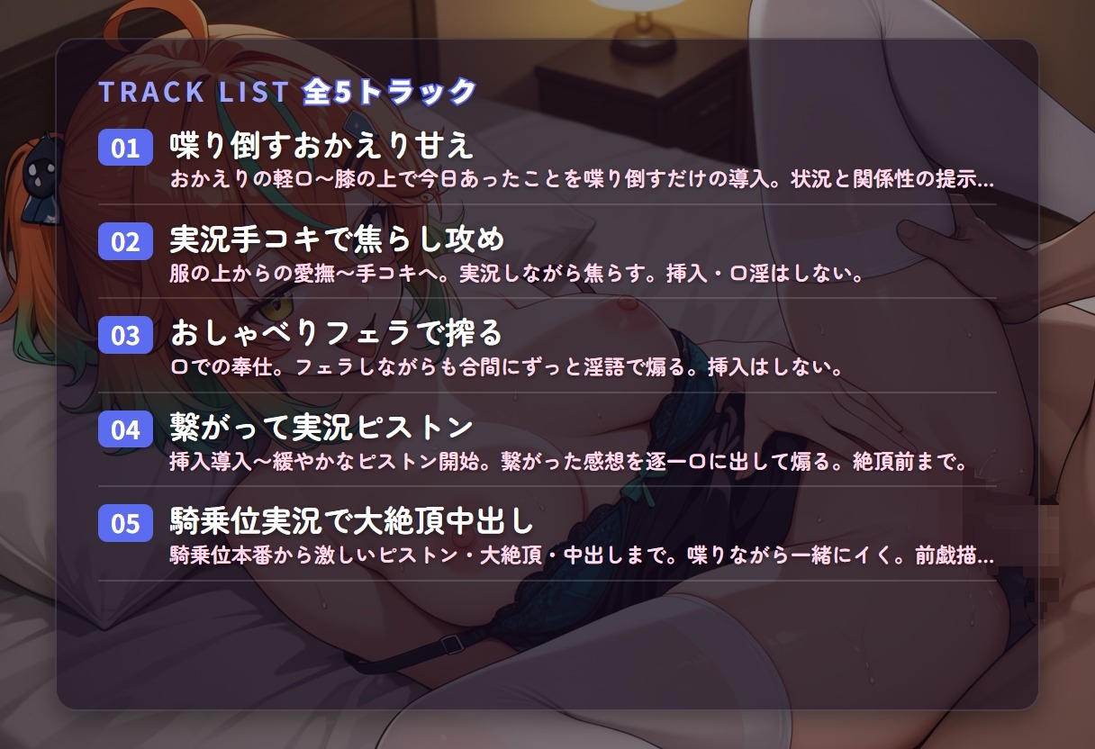 【おしゃべり淫語×全肯定彼女】喋りっぱなし生意気同棲彼女のとろとろ実況中出しえっち ～口より先にイカされちゃう♡～(全46分) – Preview 3