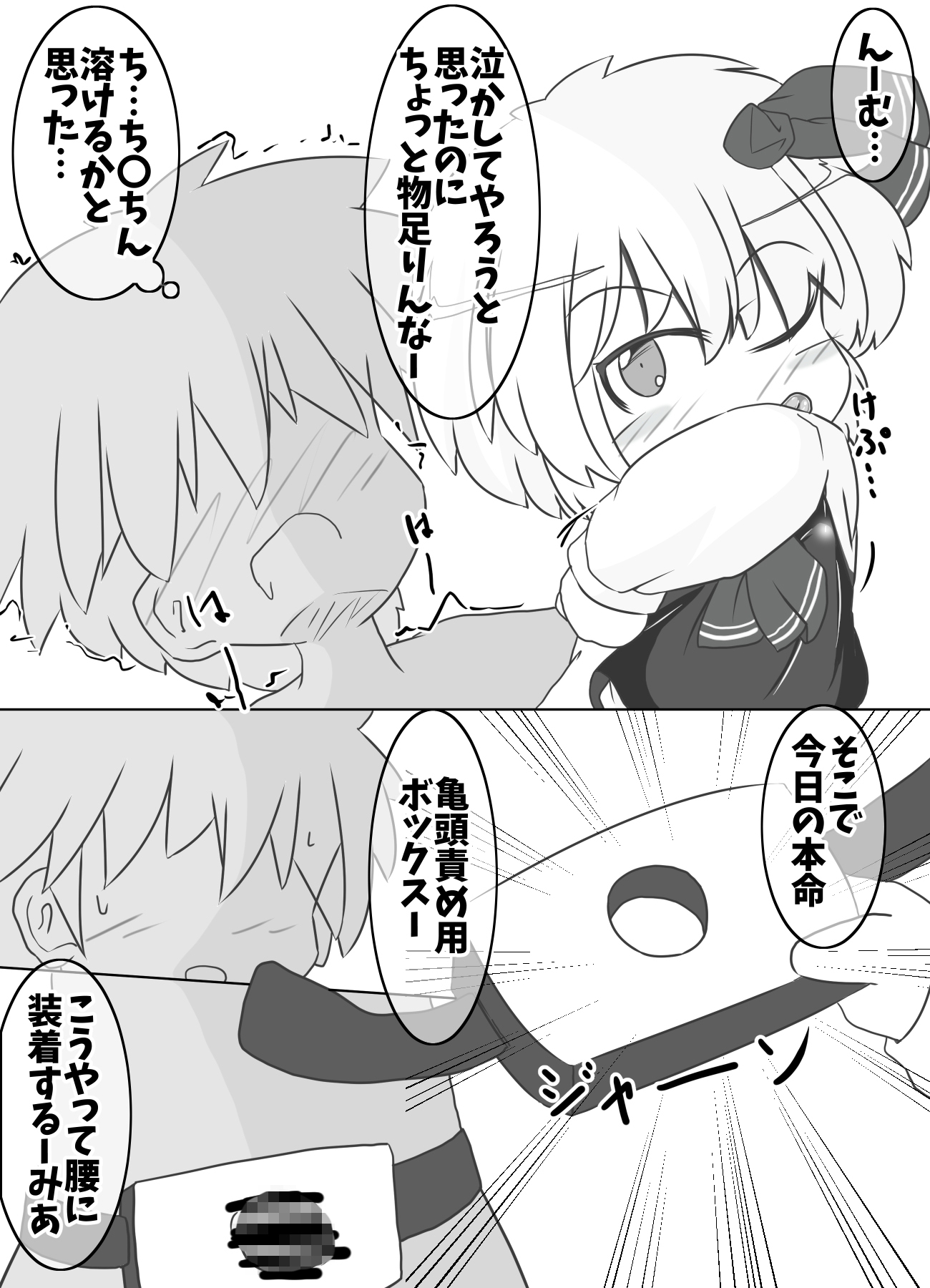 ルーミアさんフェラチオBOOK – Preview 2