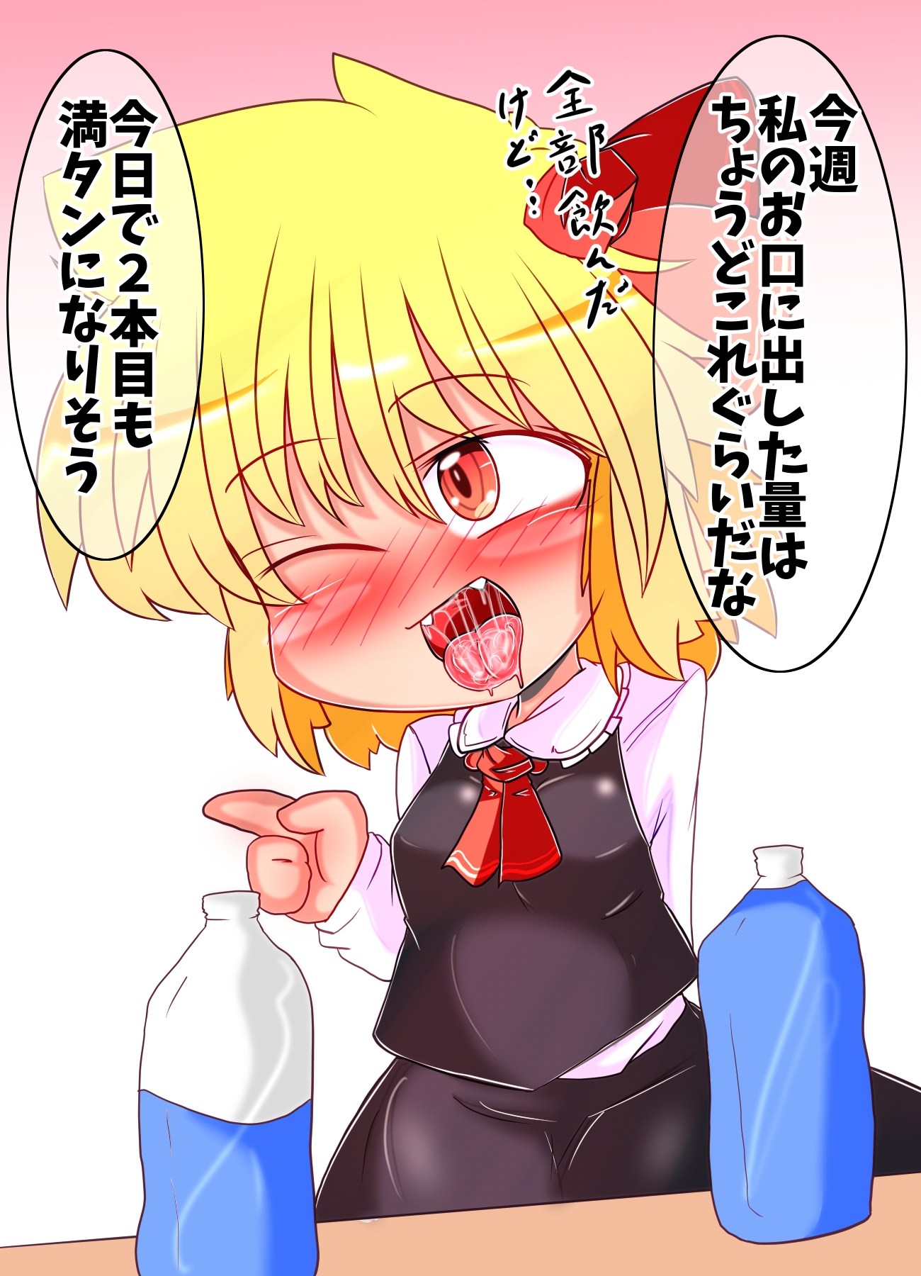 ルーミアさんフェラチオBOOK – Preview 6